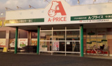 A-プライス 今津店