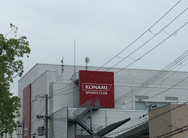 コナミスポーツクラブ本店西宮アネックスの画像1