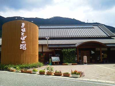 まほろばの湯の画像1