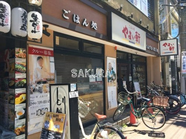 やよい軒 武蔵小杉店の画像1