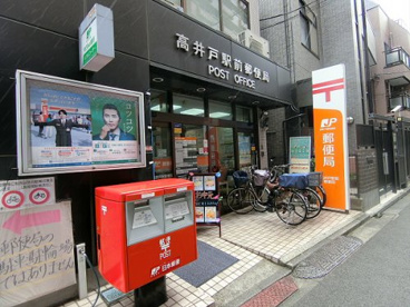 高井戸駅前郵便局の画像1