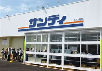 サンディ 石橋店の画像