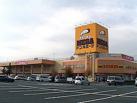 MEGAドンキーホーテの画像1