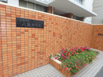 大阪市立八阪中学校