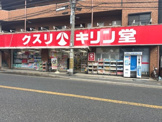 キリン堂 蛍池店