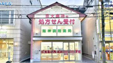 阪神調剤薬局 府立店