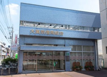 銀行 大東京信用組合 福生支店