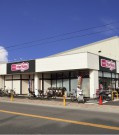 マックスバリュエクスプレス 茅ヶ崎若松店の画像1