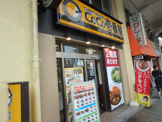 カレーハウスCoCo壱番屋 JR野田駅店