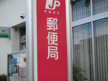 淀川三国本町郵便局の画像1