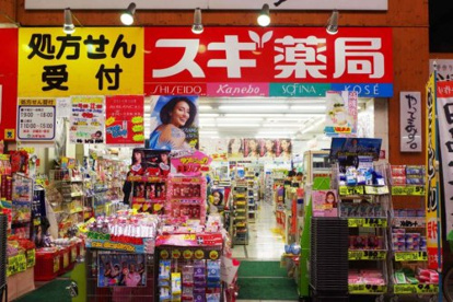 スギドラッグ 三国駅前店の画像1