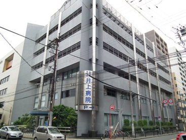 井上病院の画像1