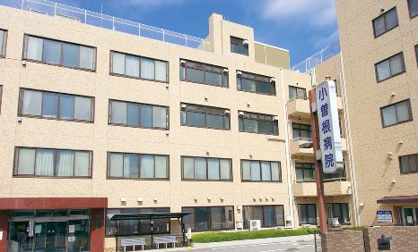 小曽根病院の画像1