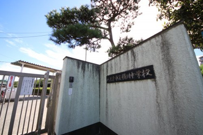 八王子市立横川中学校の画像2