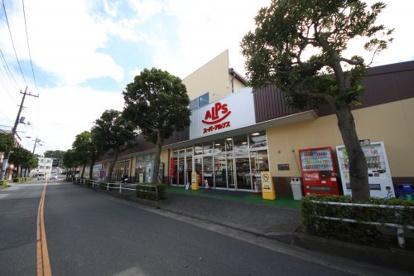 スーパーアルプス　横川店の画像1