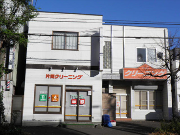 片岡クリーニングの画像1
