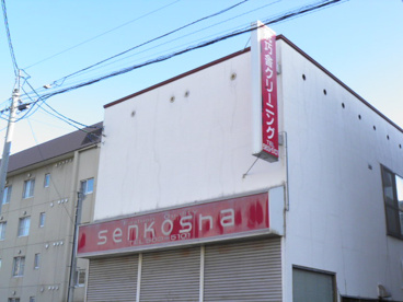 洗巧舎ドライクリーニングの画像1