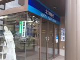 北洋銀行 札幌西支店 札幌医大病院出張所