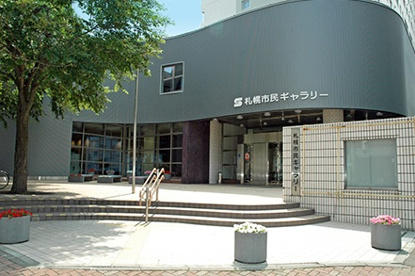 札幌市民ギャラリーの画像1