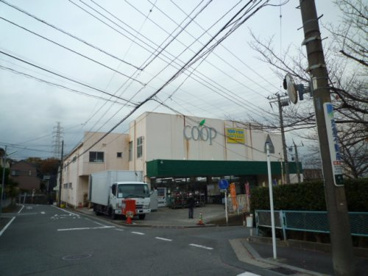 コープかながわ杉田店の画像1
