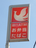 セイコーマート 旭ヶ丘店