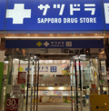 SAPPORO DRUG STORE(サツドラ) 狸小路6丁目店