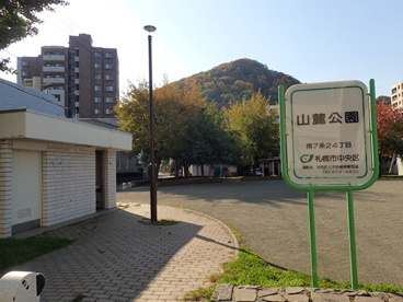 山麓公園の画像2
