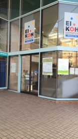 栄光ゼミナール西八王子店の画像1