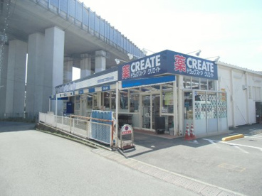 クリエイトSD(エス・ディー) 港南東永谷店の画像1