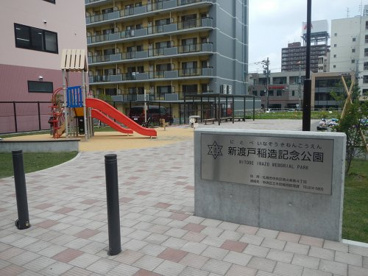 新渡戸稲造記念公園の画像1