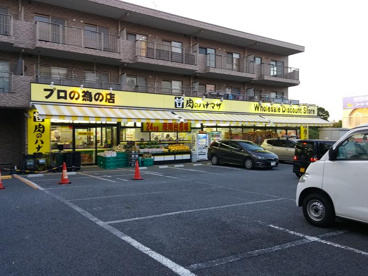 肉のハナマサ 港南台店の画像1