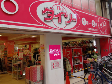 ザ・ダイソー 十条銀座商店街店の画像1