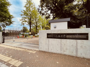 石神井松の風文化公園の画像1