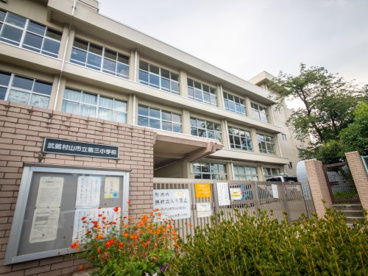 武蔵村山市立第三小学校の画像1