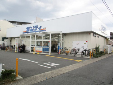 サンディ 山科椥辻店の画像1