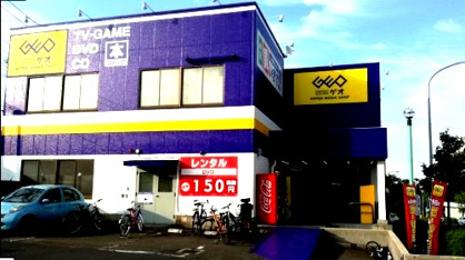 ゲオ 市ケ尾店の画像1