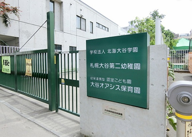 北海大谷学園札幌大谷第二幼稚園の画像1
