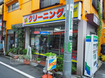 クリーニングすずなが