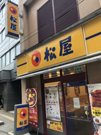 株式会社松屋フーズ 初台店の画像1