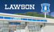 ローソン　安来伯太店の画像