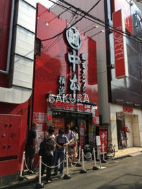 蒙古タンメン中本 横浜店の画像1
