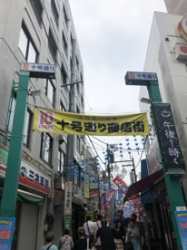 十号通商店街の画像1