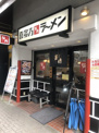 喜多方ラーメン坂内笹塚店