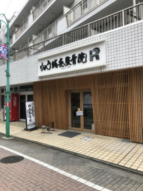 りゅう鍼灸整骨院の画像1