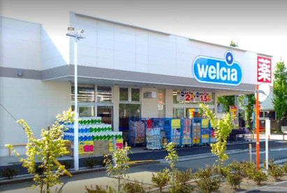 ウエルシア昭島朝日町店の画像1