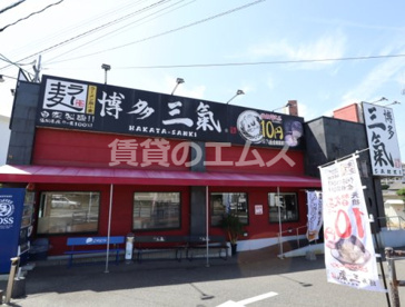 博多三氣 板付店の画像2