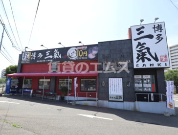 博多三氣 板付店の画像3