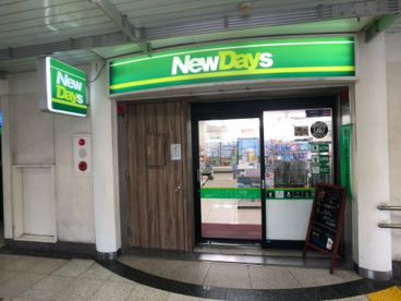 NEWDAYS(ニューデイズ) 昭島店の画像1