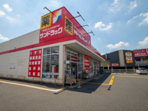 サンドラッグ 立川幸町店