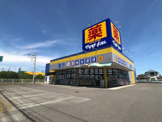 ドラッグストア マツモトキヨシ 昭島中神町店